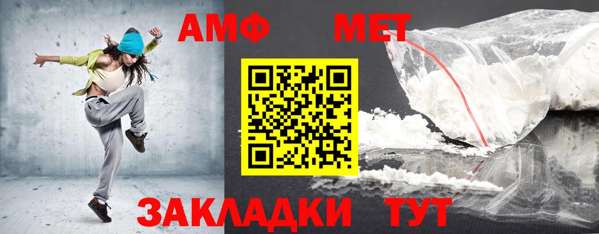 АМФ Premium  Вход с VPN  АМФЕТАМИН  Можга 