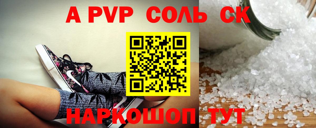 Alpha-PVP мука  Альфа ПВП мука  A-PVP крисы CK  Alpha PVP  Можга  Вход с VPN 
