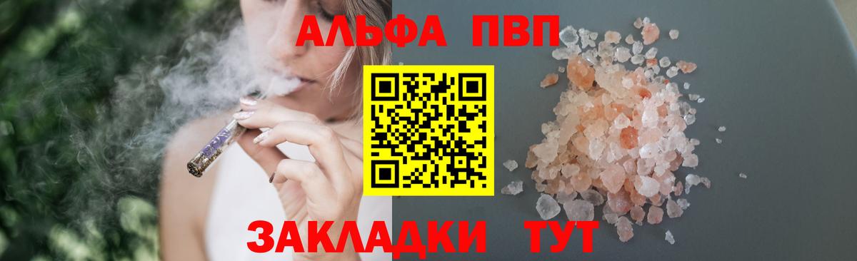 Alfa_PVP мука Можга