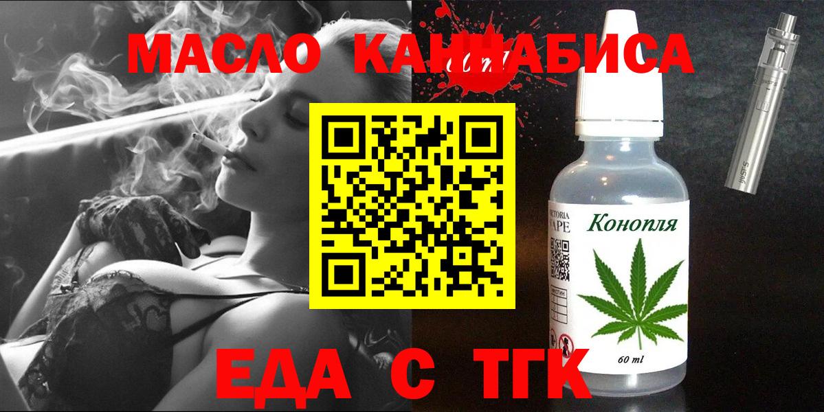 Можга  Еда ТГК марихуана  Вход с VPN 