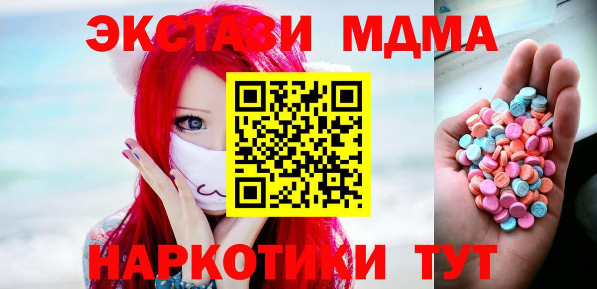 Экстази MDMA Можга