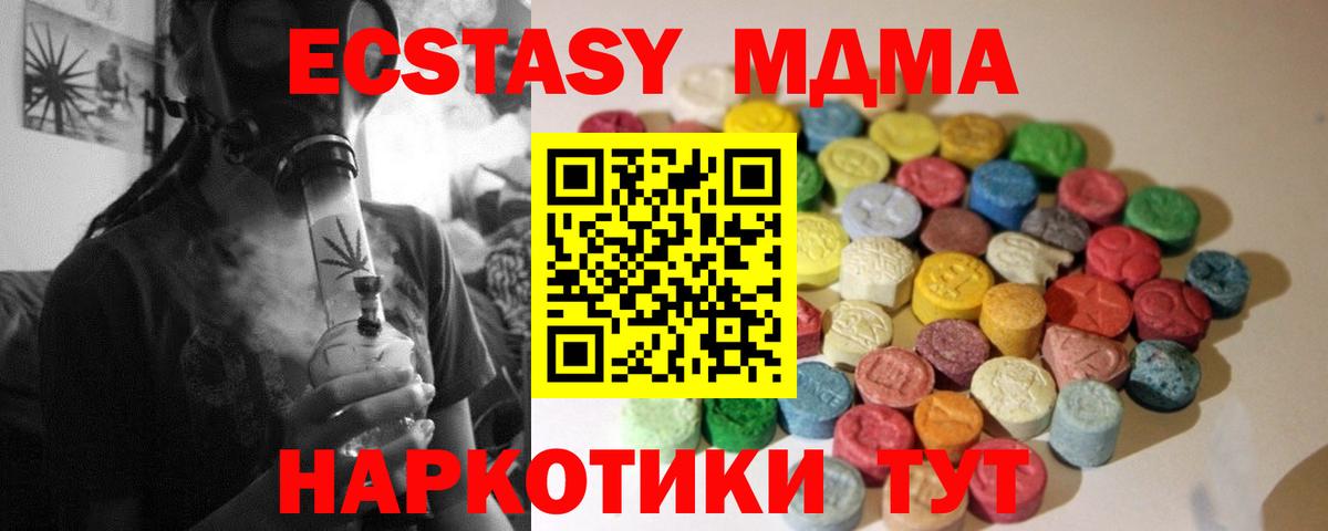 Экстази  Экстази Дубай  Вход с VPN  Можга 