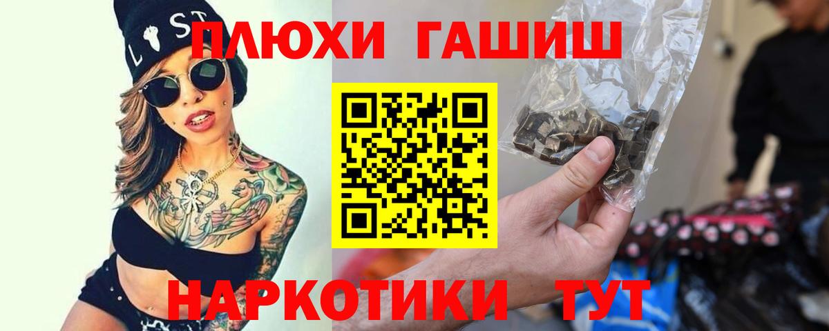 Можга  Гашиш Premium  Вход с VPN  ГАШИШ гарик 