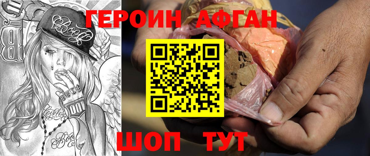Героин Heroin  Героин  Можга  Вход с VPN 