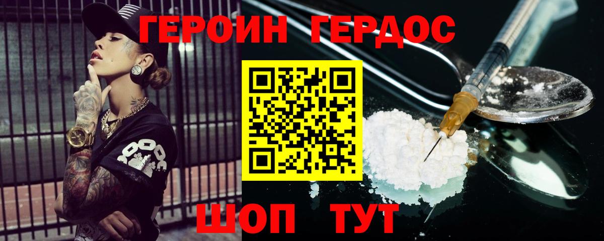 ГЕРОИН гречка Можга