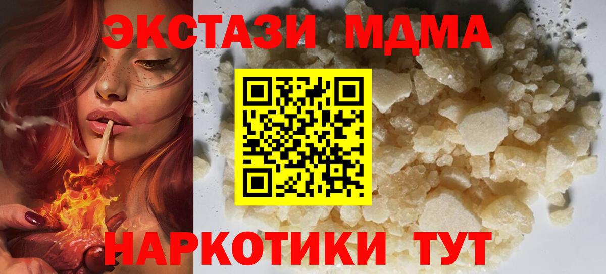 МДМА Molly  МДМА  Можга  Вход с VPN 