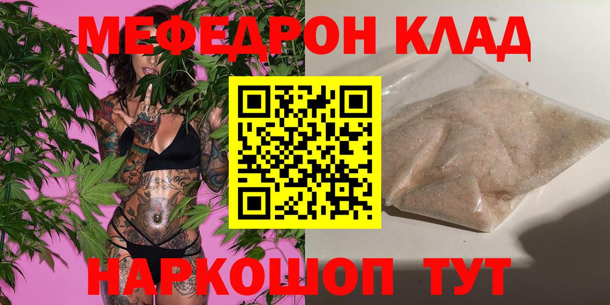 Мефедрон мука Можга
