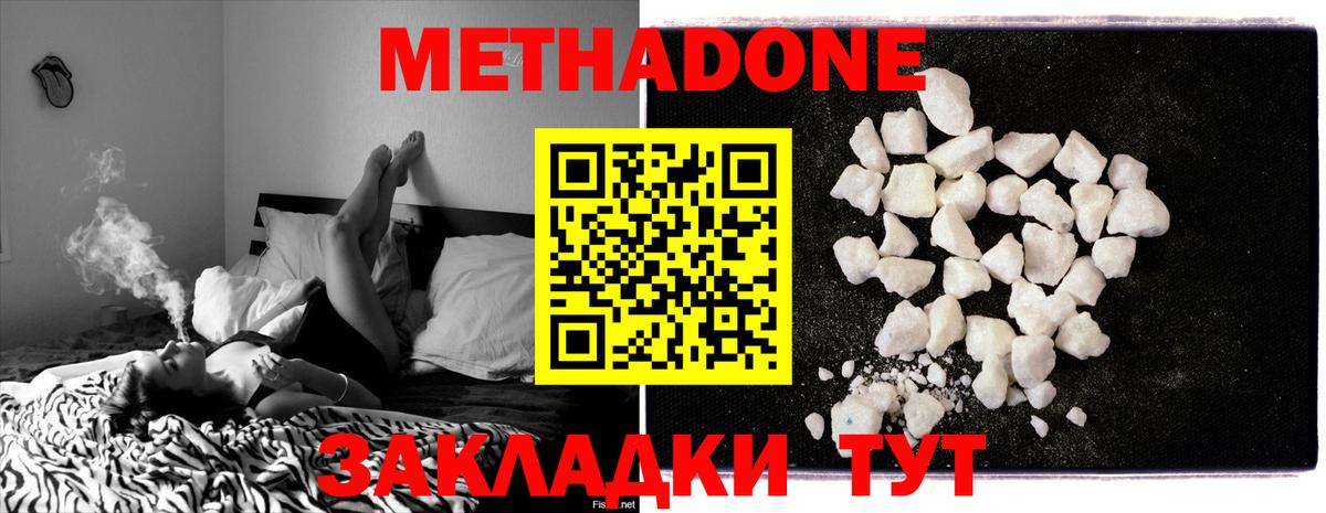 Метадон белоснежный  Вход с VPN  МЕТАДОН VHQ  Можга 
