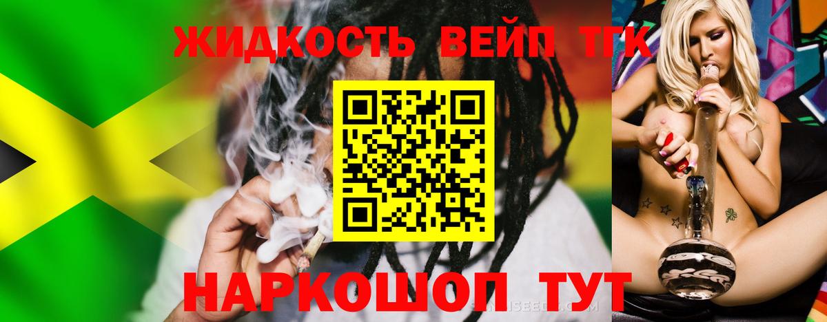 Дистиллят ТГК Wax Можга