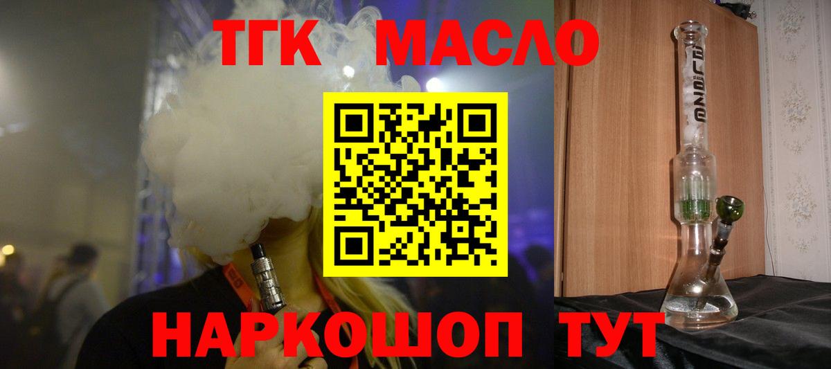 ТГК жижа  Вход с VPN  Дистиллят ТГК жижа  Можга 